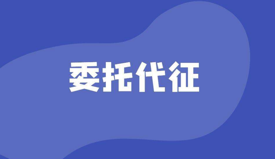  兩周內，海南20多張委托代征資質(zhì)被取締