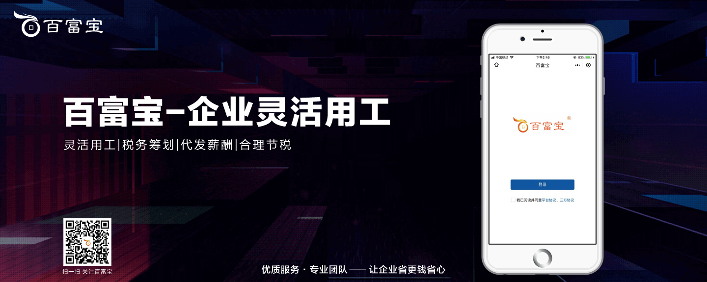 靈活用工如何幫助企業(yè)？