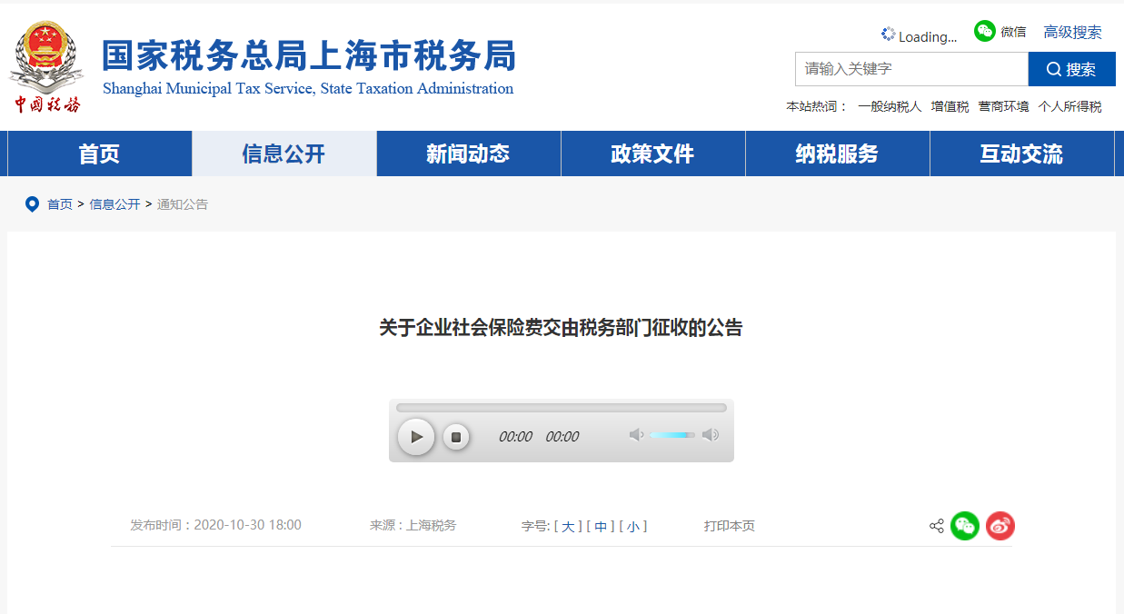社保入稅！靈活用工減少其帶來(lái)的影響