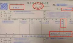 何為紅字發(fā)票？開(kāi)具紅字發(fā)票的流程是什么？